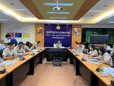 เข้าร่วมประชุมคณะกรรมการจัดทำรายงานการประเมินผลการควบคุมภายในภาพรวมจังหวัดสงขลา ... พารามิเตอร์รูปภาพ 1